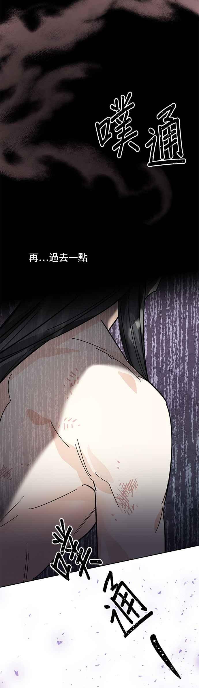 《影子新娘》第39话 第42页