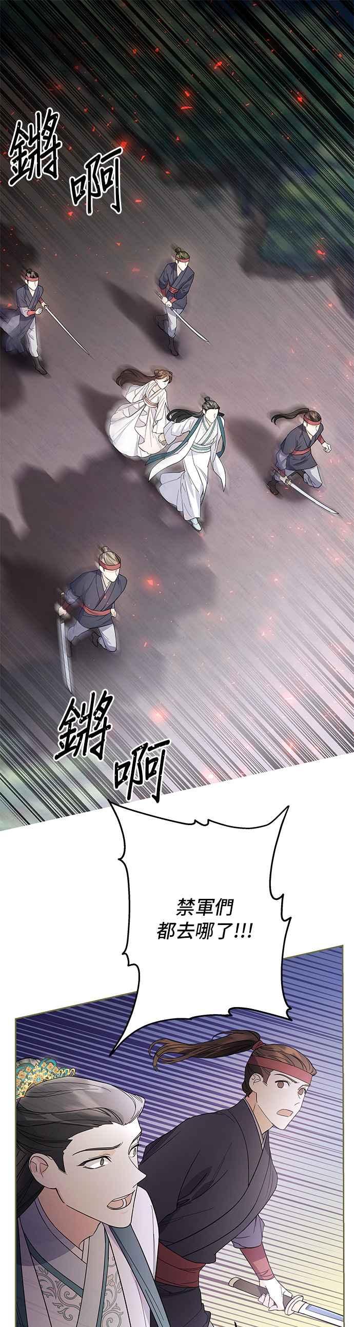 《影子新娘》第39话 第17页
