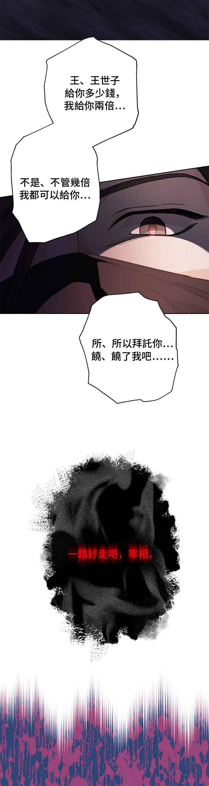 《影子新娘》第39话 第27页