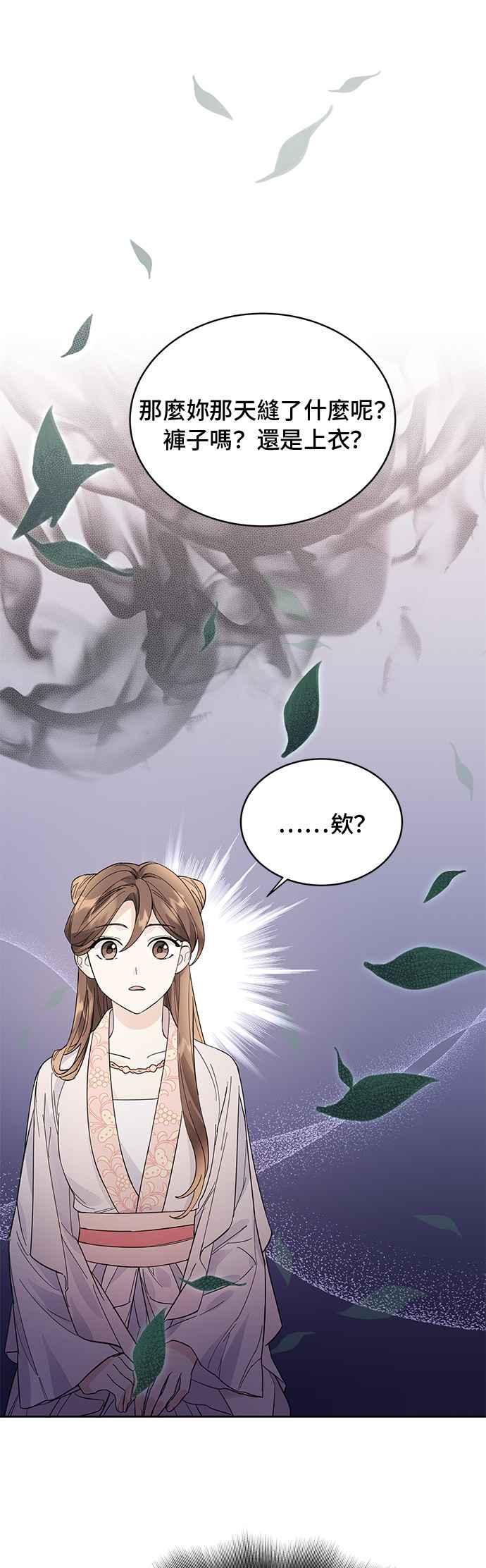 《影子新娘》第39话 第9页