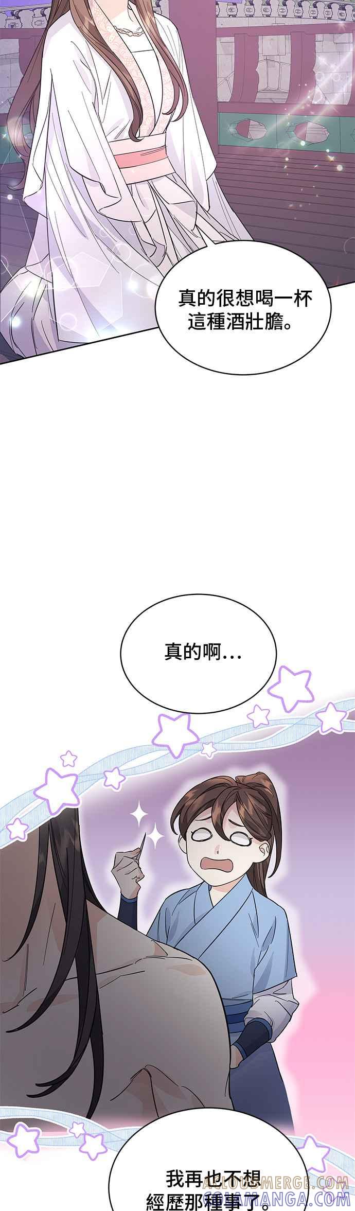 《影子新娘》第39话 第7页