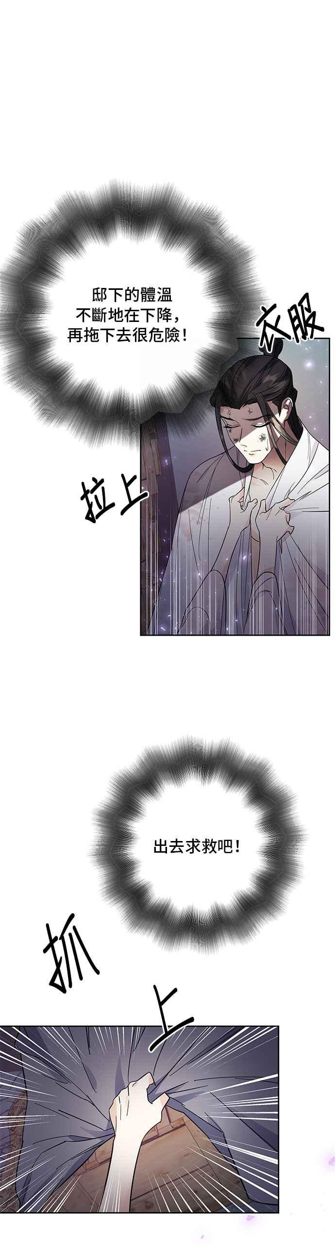 《影子新娘》第39话 第45页