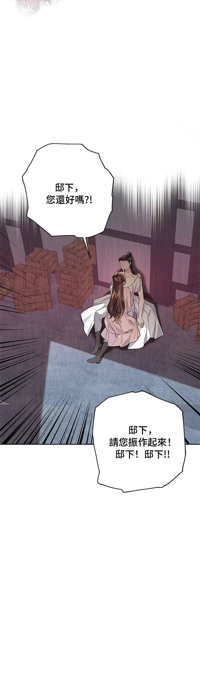 《影子新娘》第39话 第44页