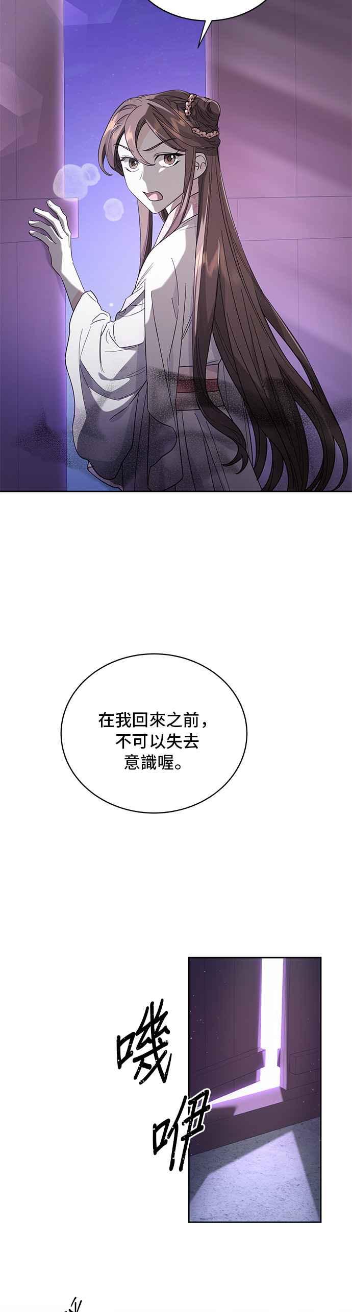 《影子新娘》第39话 第47页