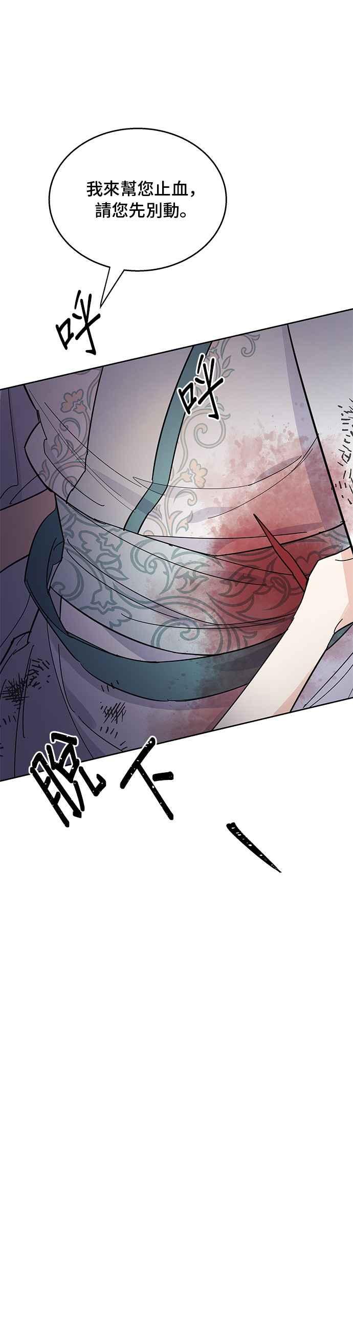 《影子新娘》第39话 第36页