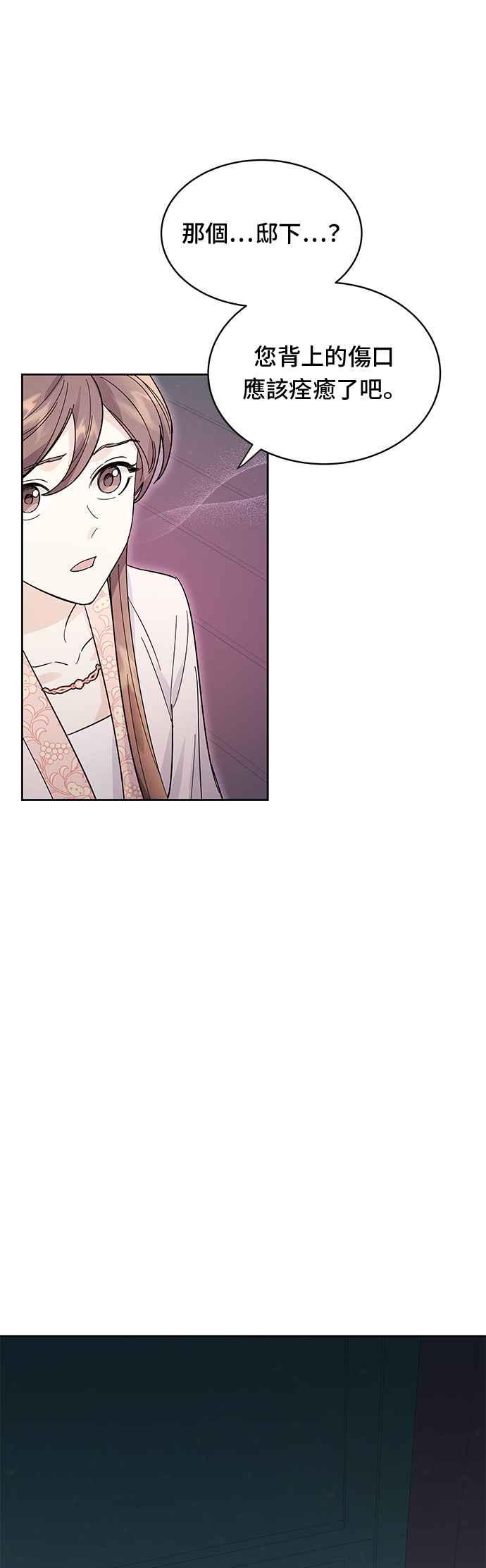 《影子新娘》第39话 第11页