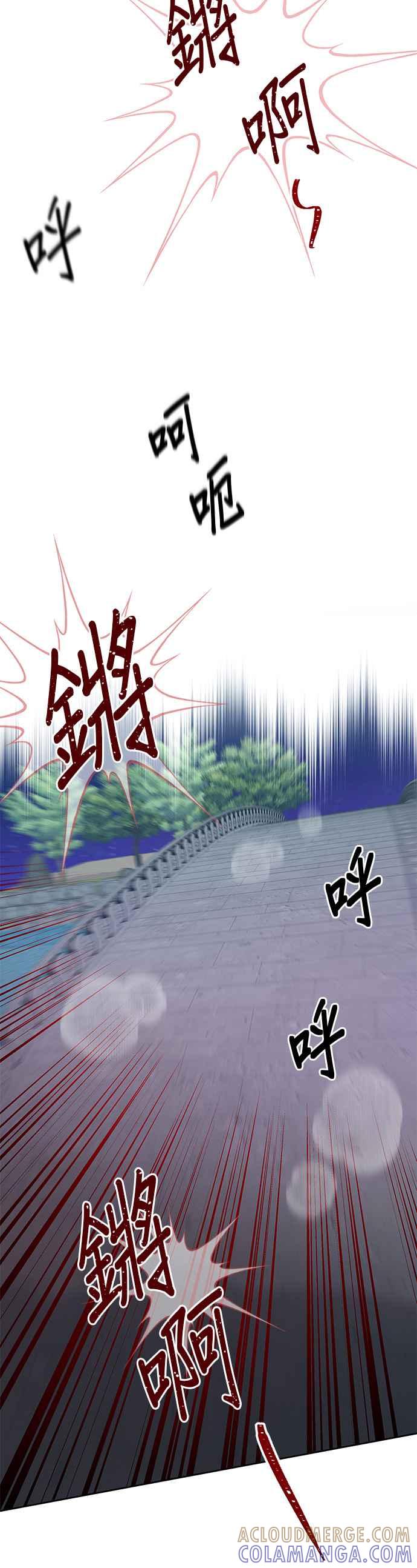 《影子新娘》第39话 第16页