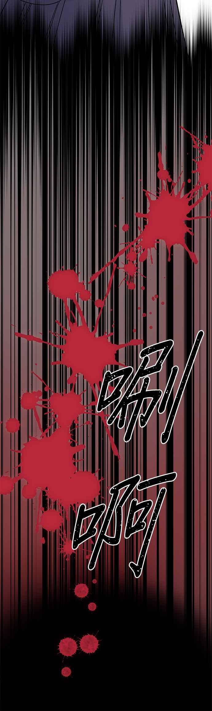 《影子新娘》第39话 第24页