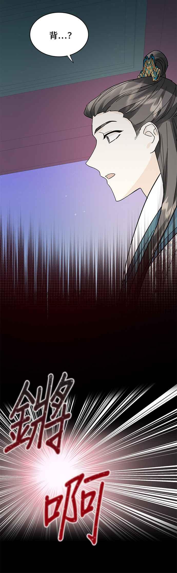 《影子新娘》第39话 第12页