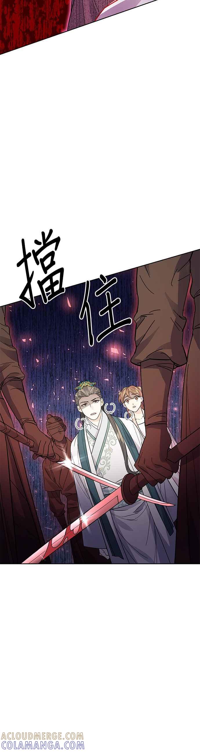 《影子新娘》第39话 第19页