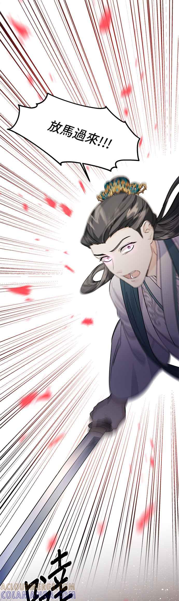 《影子新娘》第39话 第22页