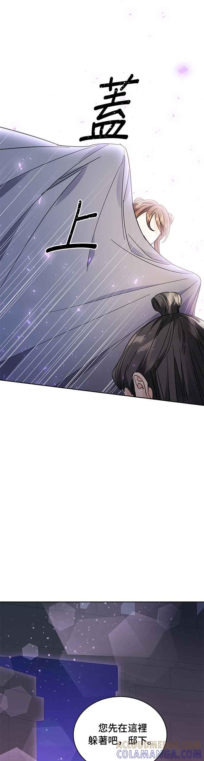 《影子新娘》第39话 第46页