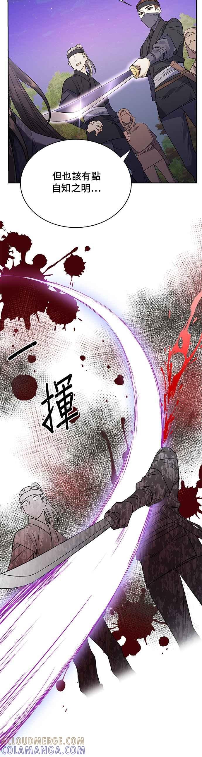 《影子新娘》第40话 第16页