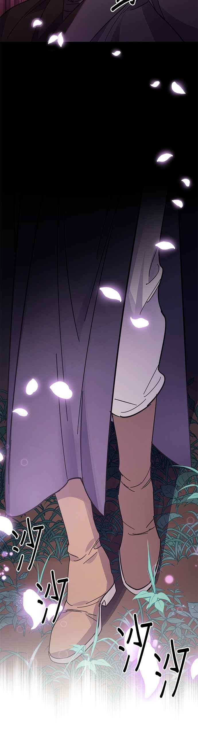 《影子新娘》第40话 第12页
