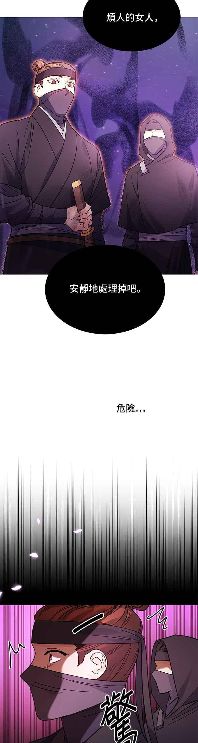 《影子新娘》第40话 第11页