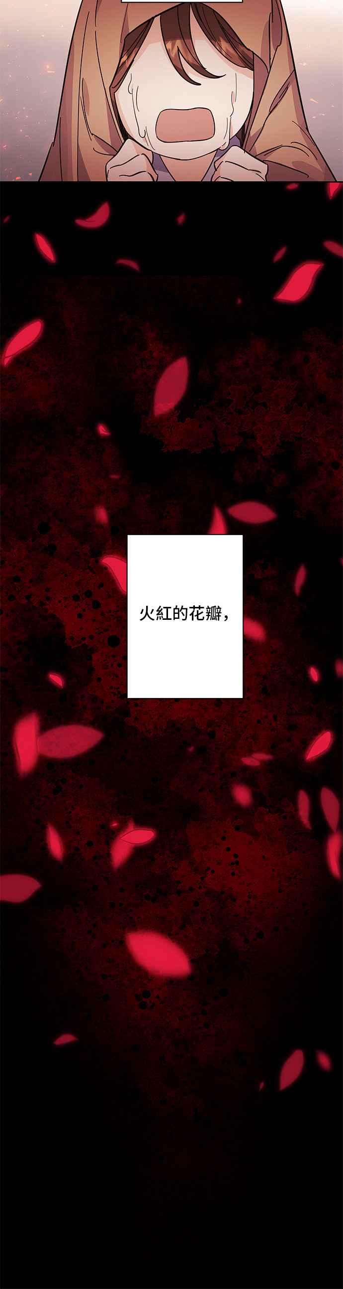《影子新娘》第40话 第20页