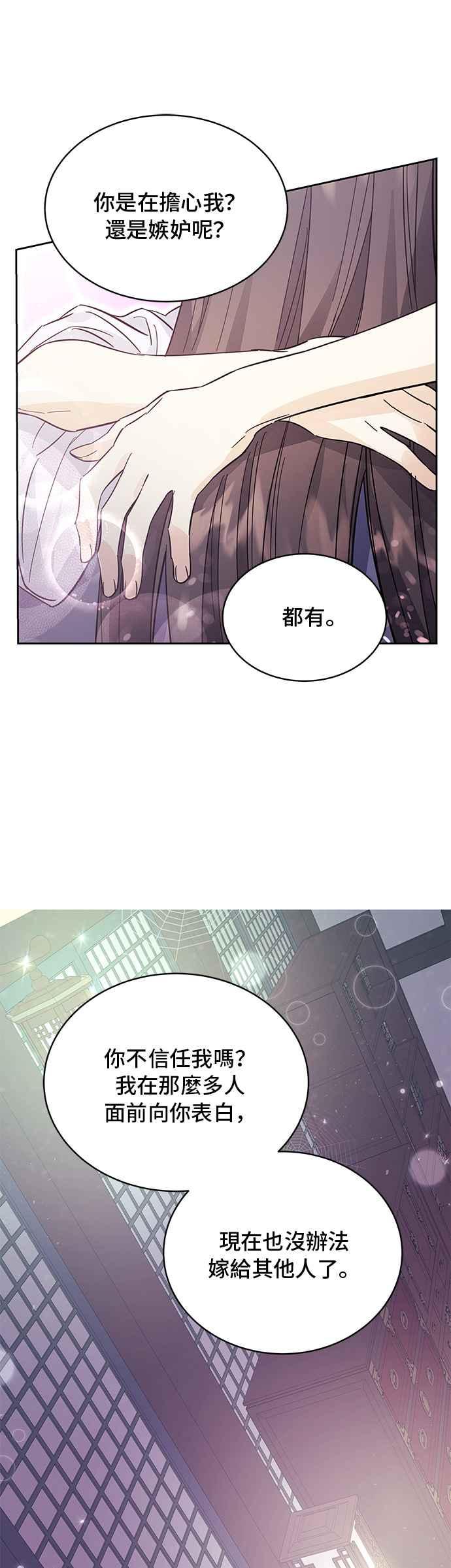 《影子新娘》第40话 第41页