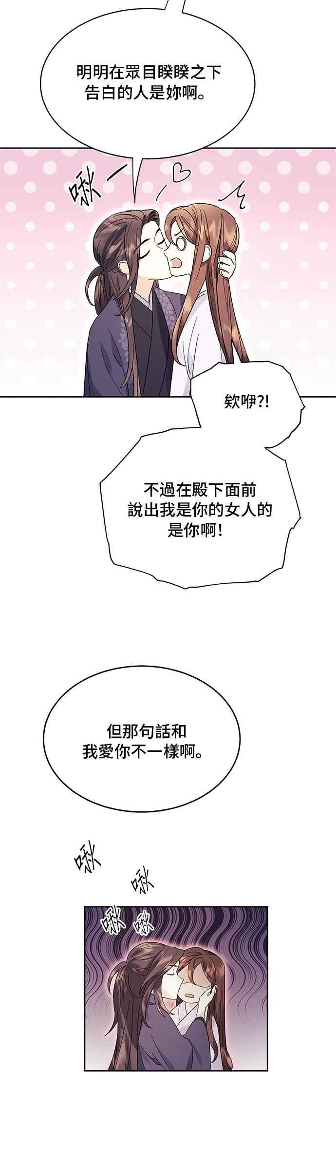 《影子新娘》第40话 第44页
