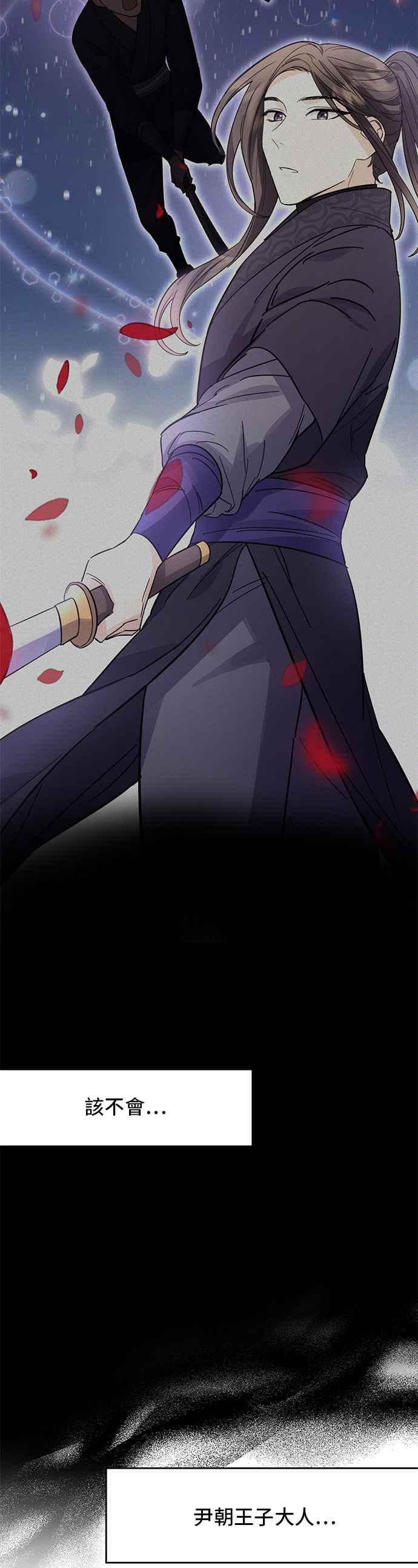 《影子新娘》第40话 第39页