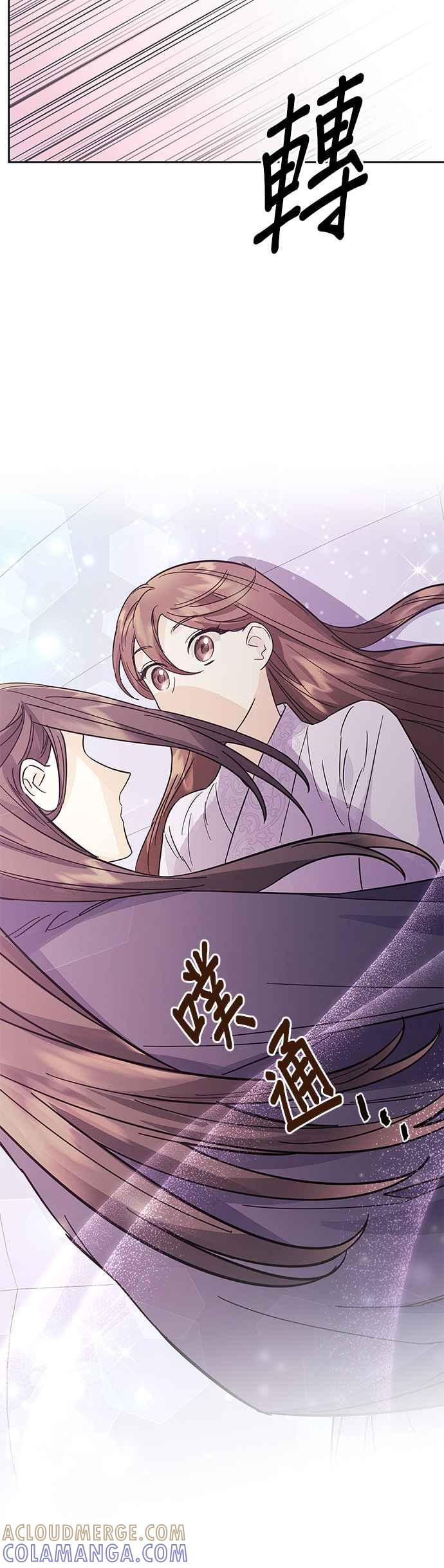 《影子新娘》第40话 第46页