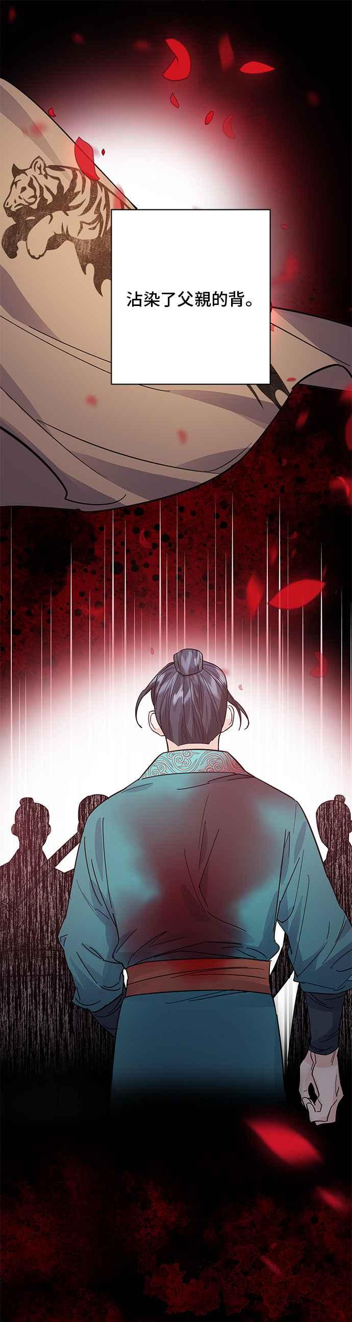 《影子新娘》第40话 第21页
