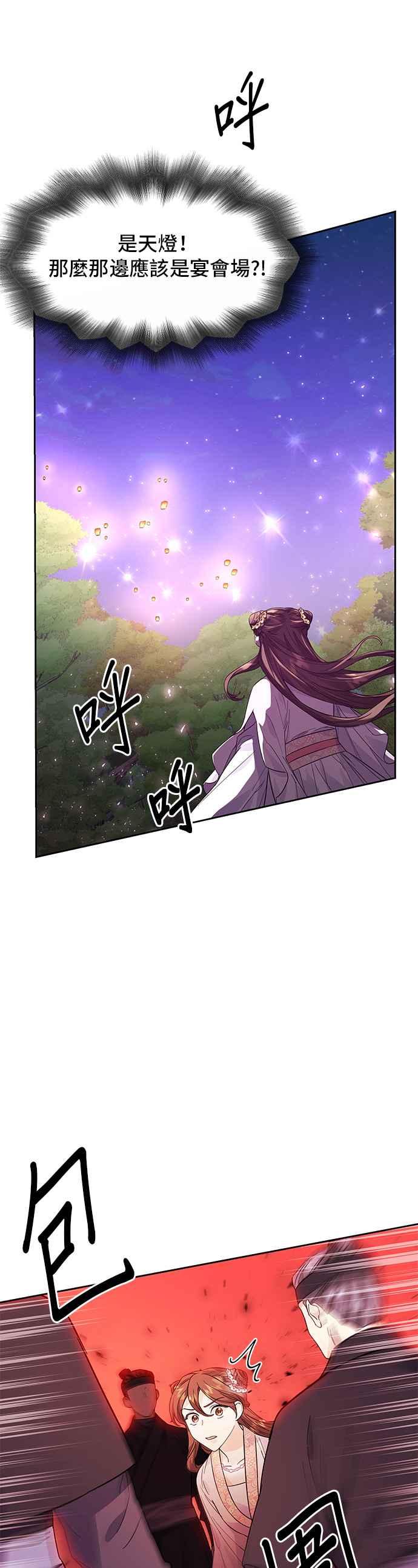 《影子新娘》第40话 第5页