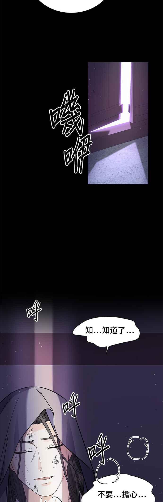 《影子新娘》第40话 第2页