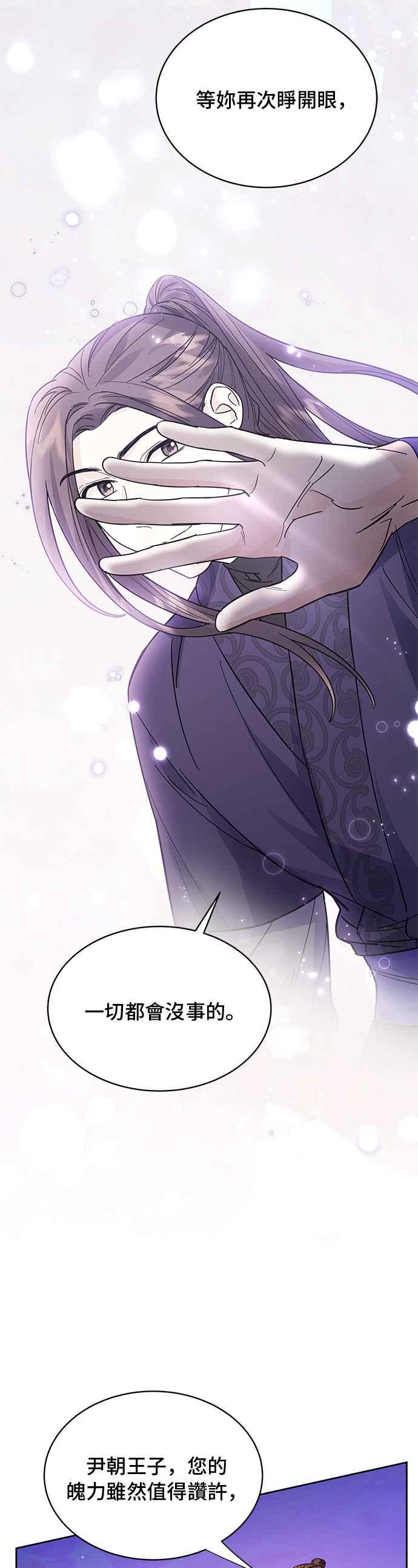 《影子新娘》第40话 第15页