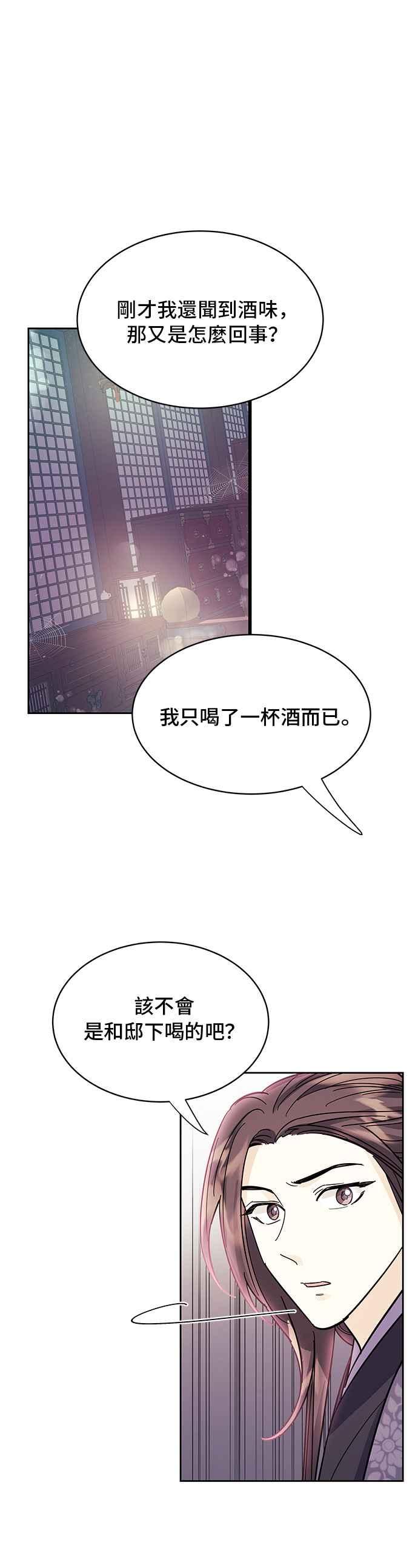 《影子新娘》第40话 第32页