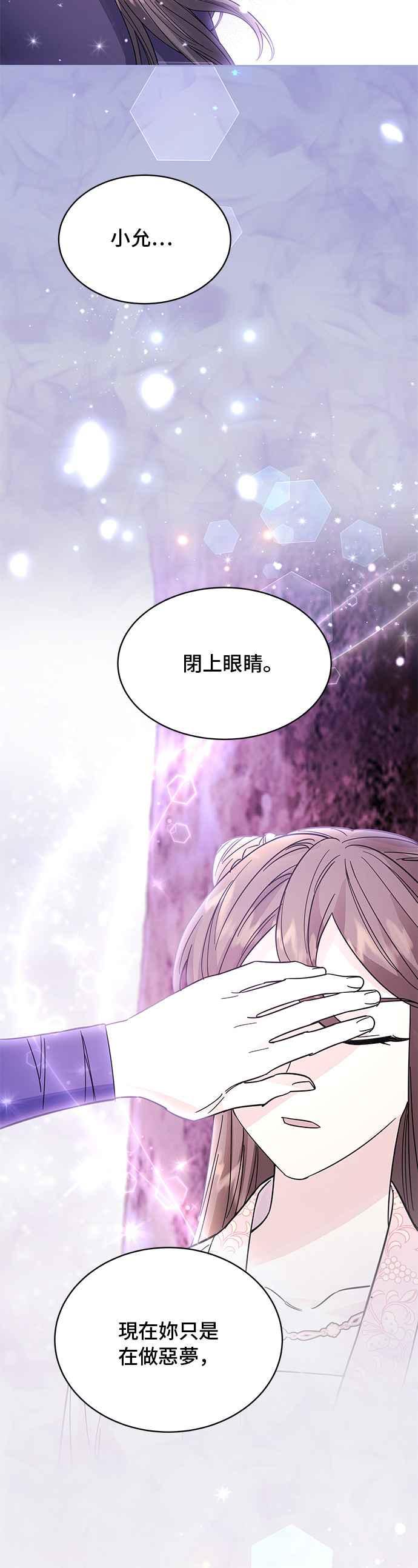 《影子新娘》第40话 第14页