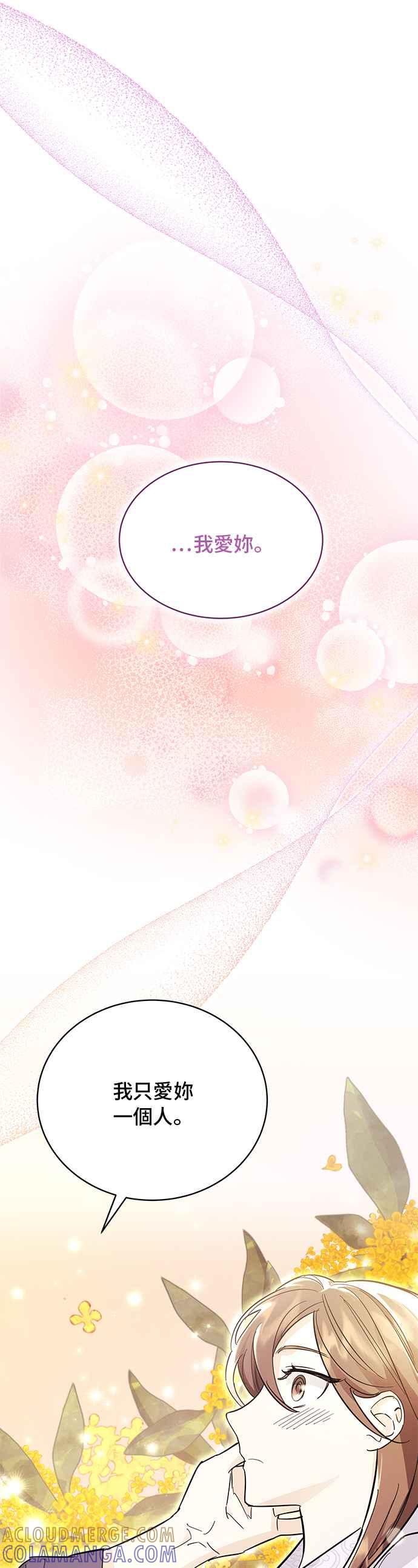 《影子新娘》第41话 第9页