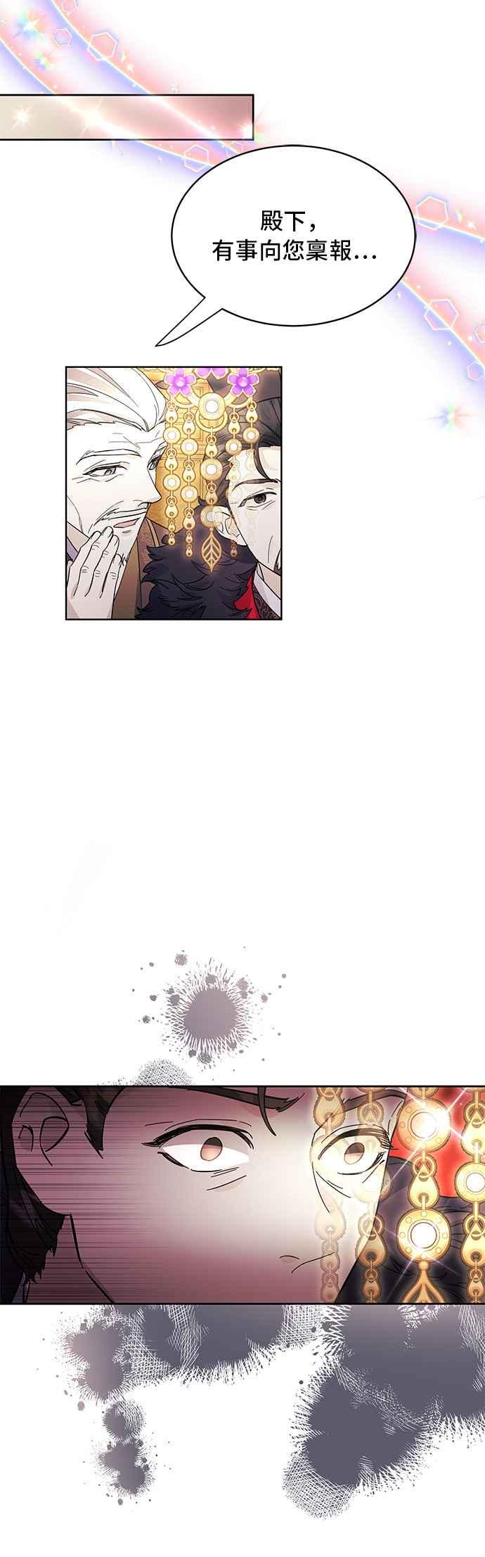 《影子新娘》第41话 第2页