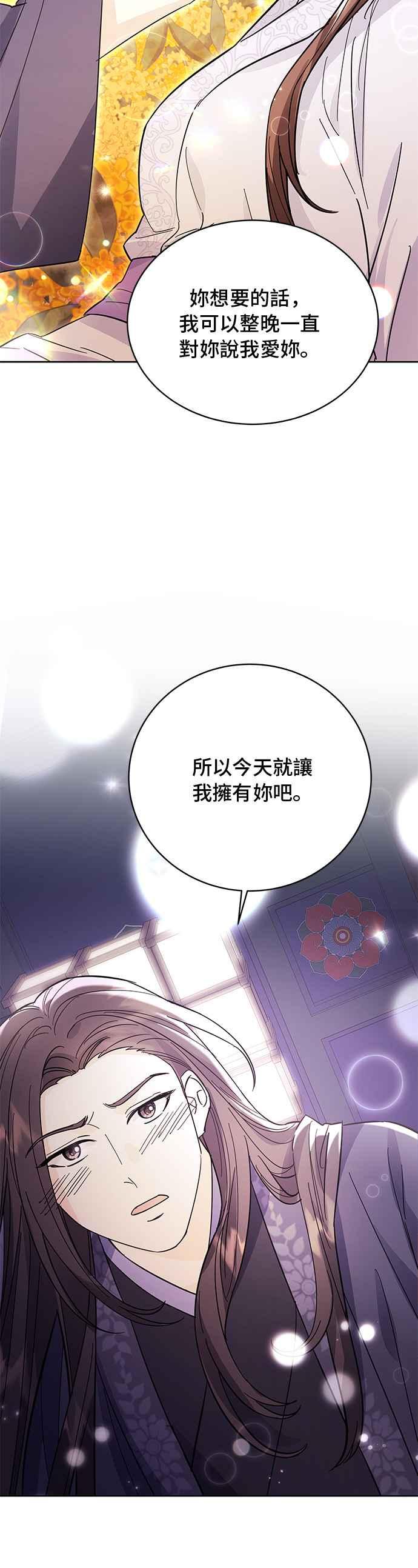 《影子新娘》第41话 第10页
