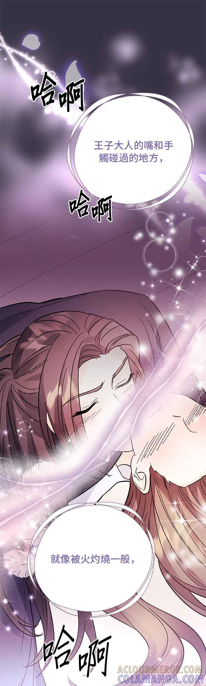 《影子新娘》第41话 第13页