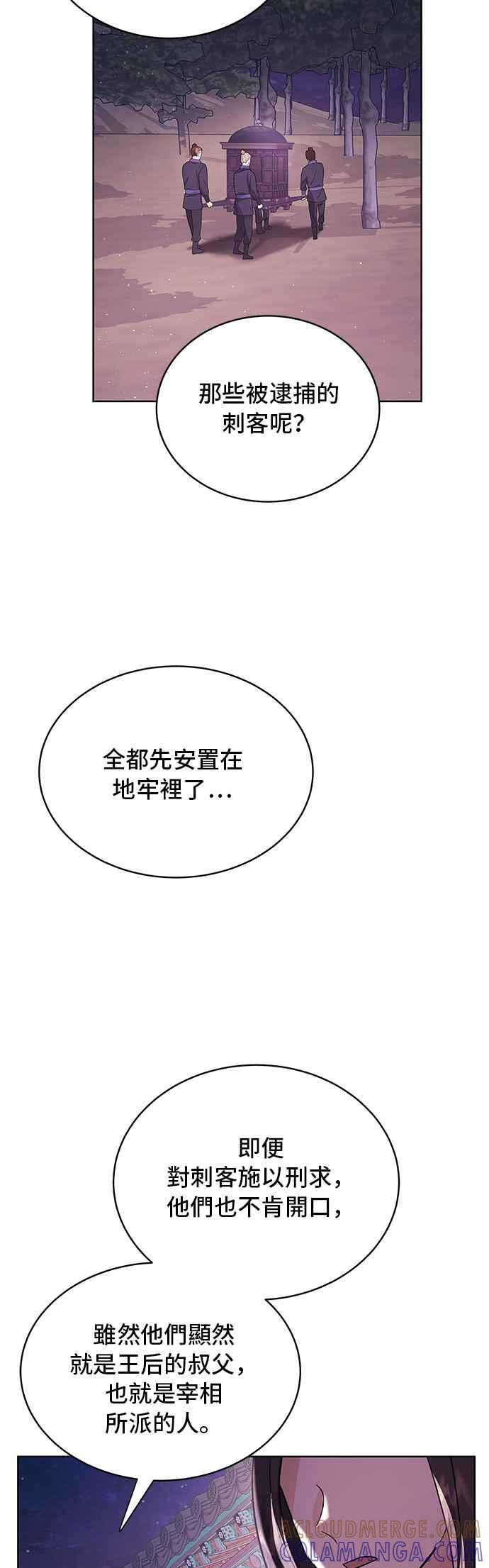 《影子新娘》第41话 第27页