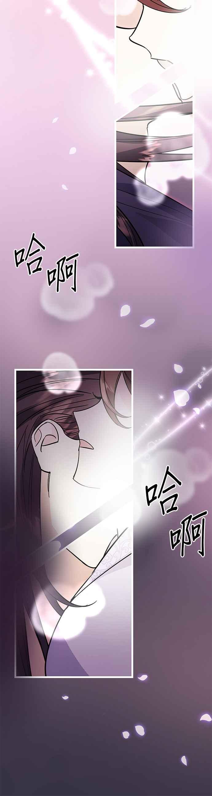 《影子新娘》第41话 第12页