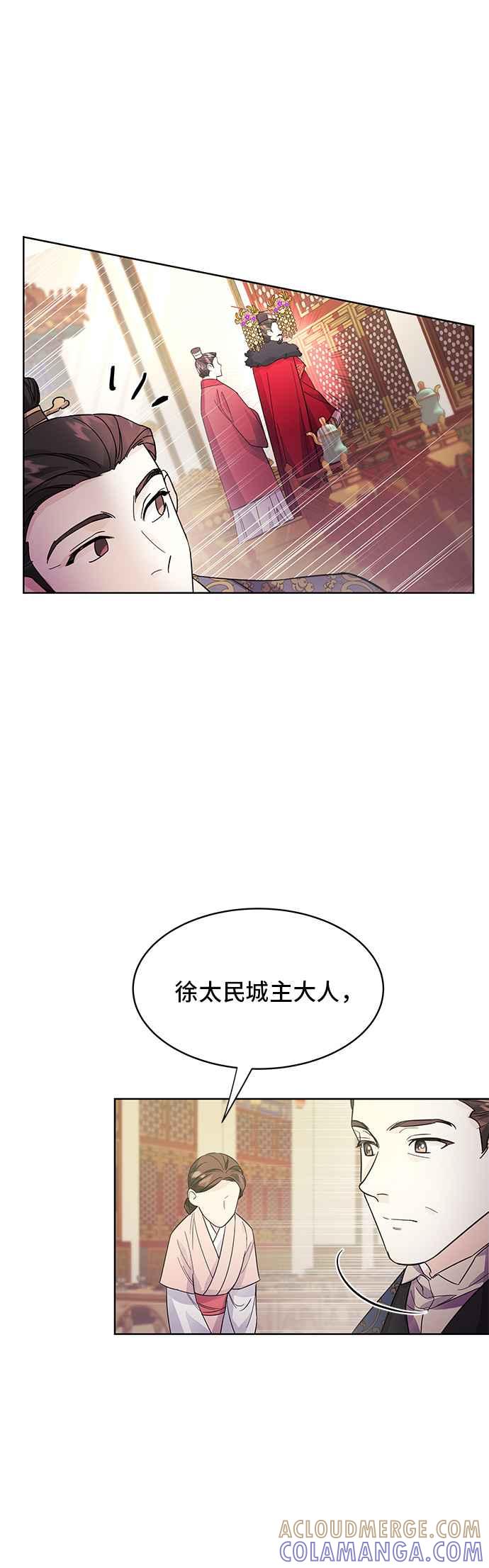 《影子新娘》第41话 第3页