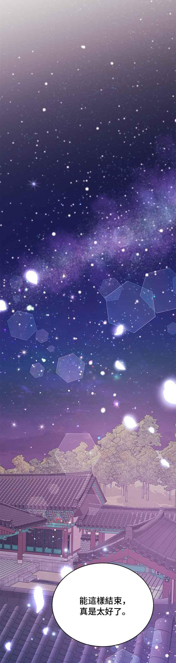 《影子新娘》第41话 第22页