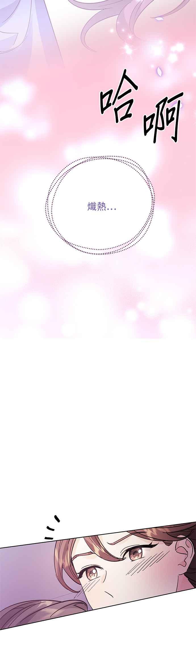 《影子新娘》第41话 第14页