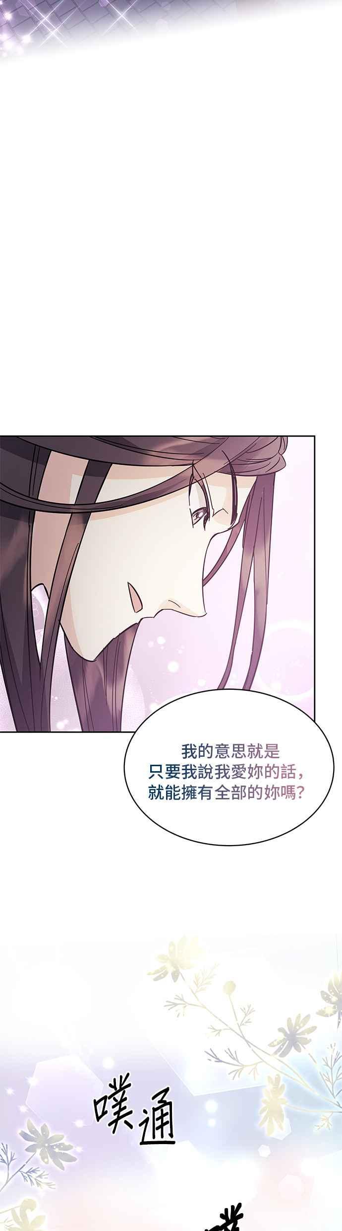 《影子新娘》第41话 第6页