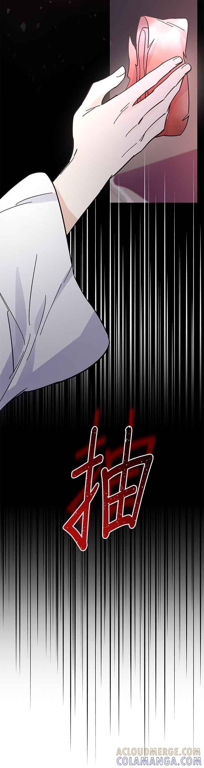 《影子新娘》第42话 第10页