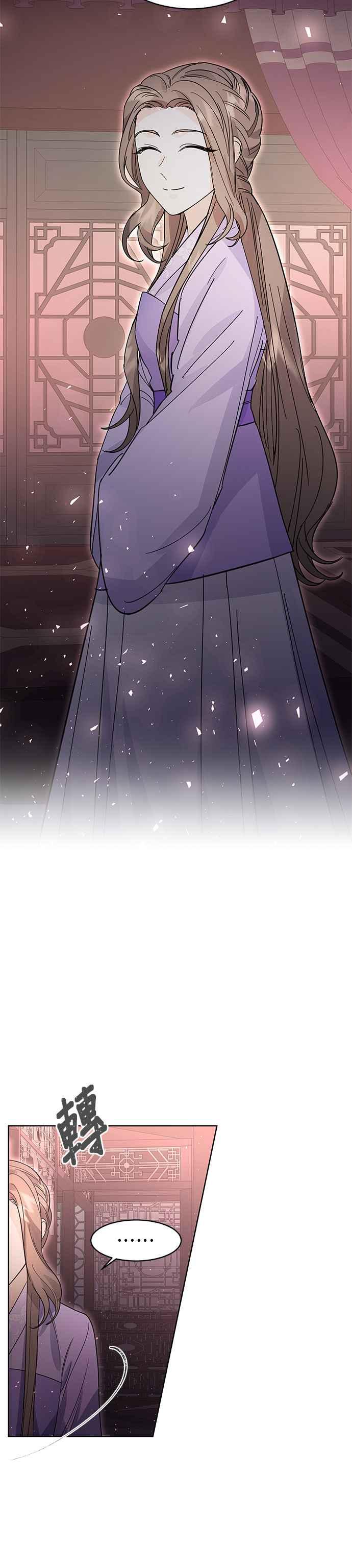 《影子新娘》第42话 第2页