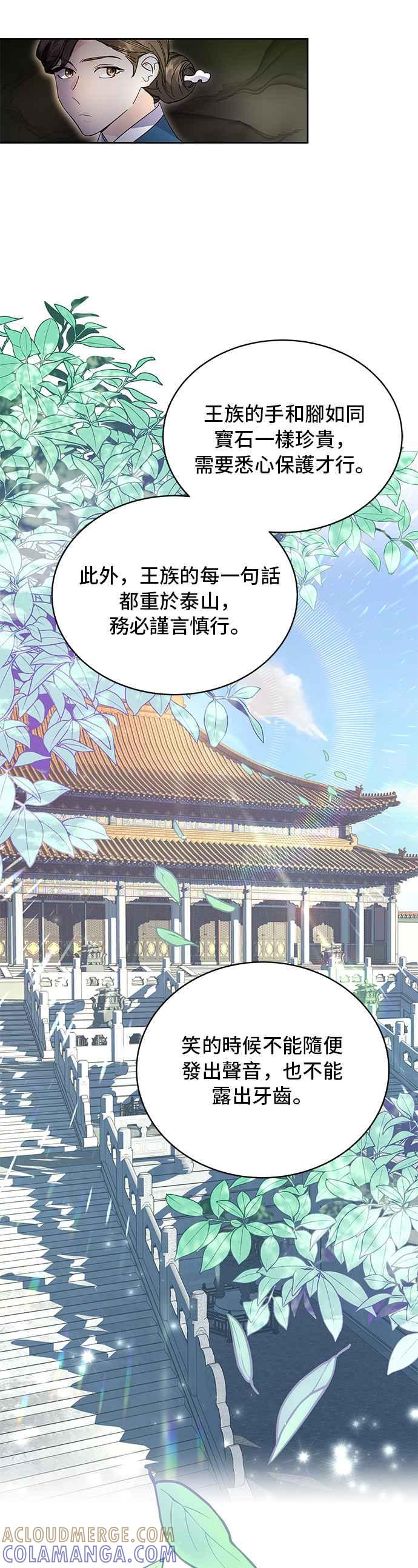 《影子新娘》第42话 第40页