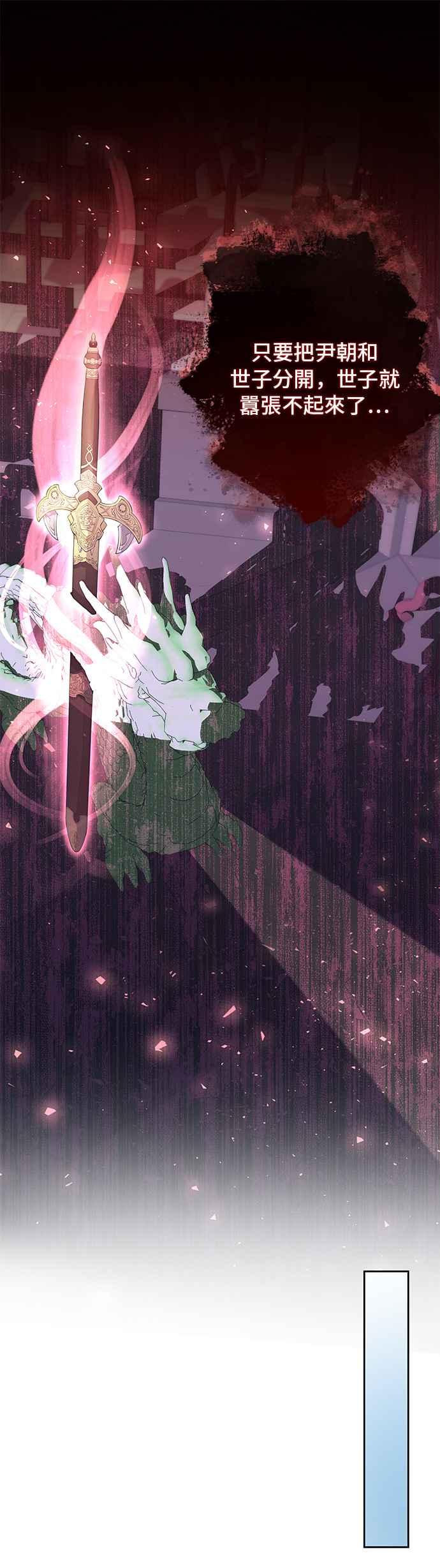 《影子新娘》第42话 第35页