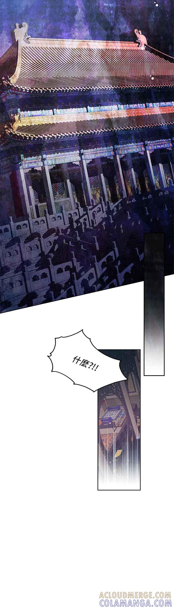 《影子新娘》第42话 第22页