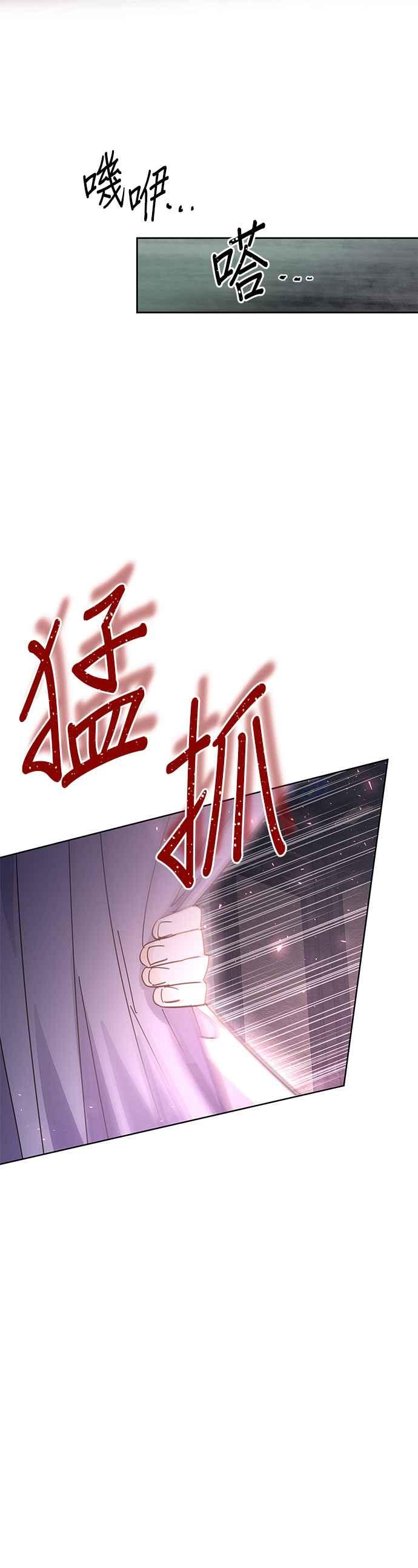《影子新娘》第42话 第26页