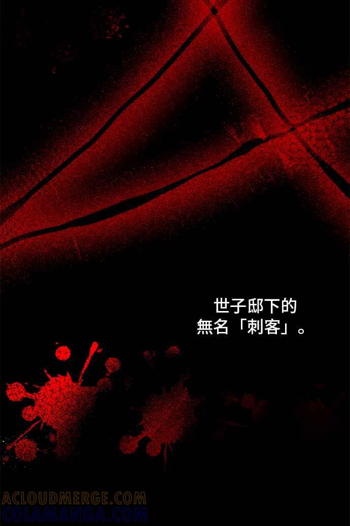 《影子新娘》第43话 第52页