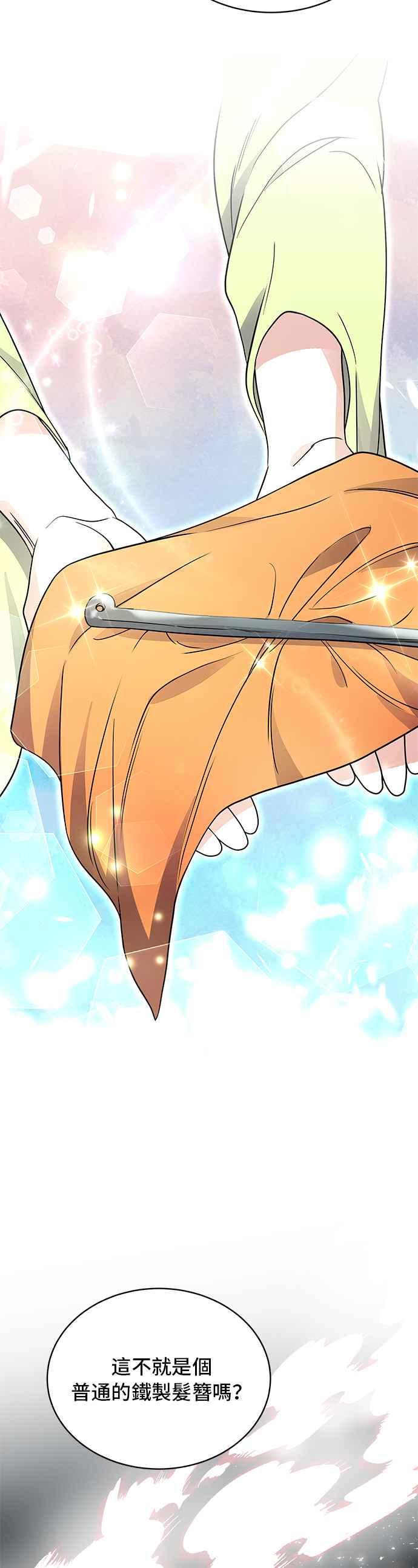 《影子新娘》第43话 第15页