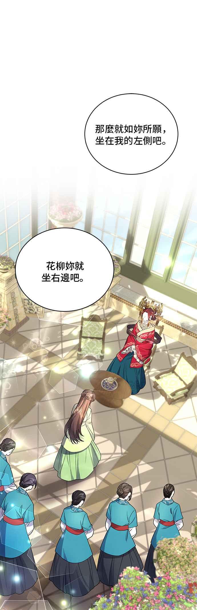 《影子新娘》第43话 第21页
