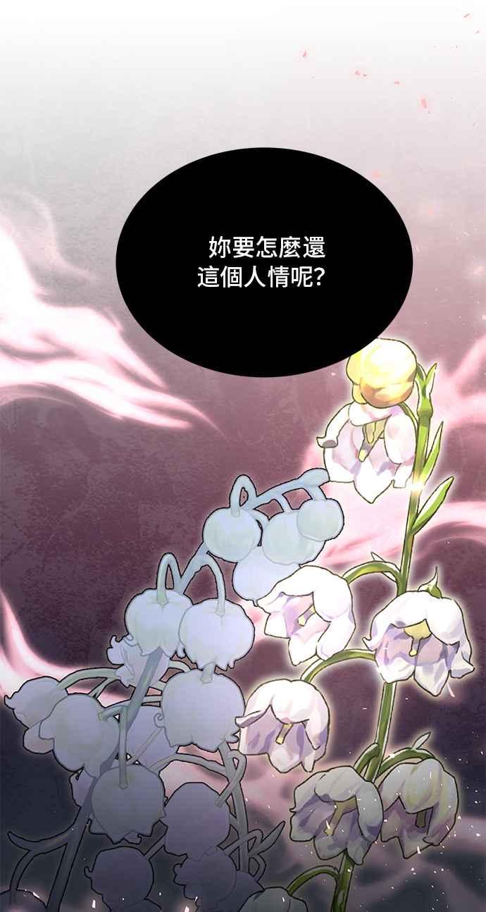 《影子新娘》第43话 第32页